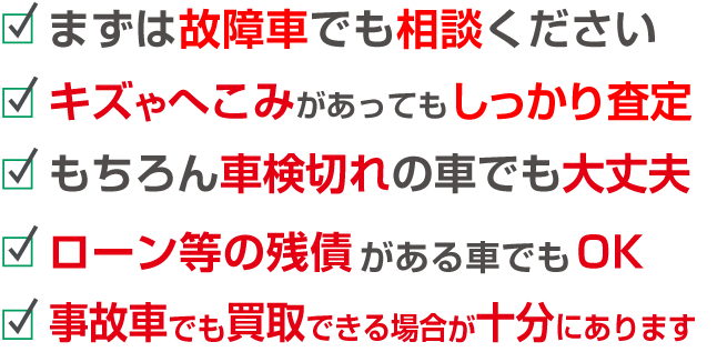 こんな車でも大丈夫です